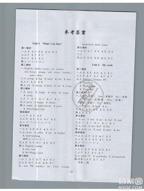 广西师范大学出版社2019新版课课优课堂小作业五年级英语上册人教版答案 广西师范大学出版社2019新版课课优课堂小作业五年级英语上册人教版答案