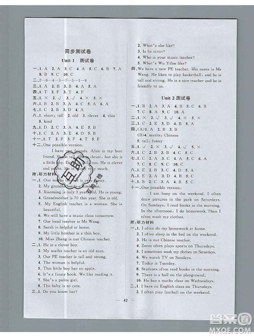 广西师范大学出版社2019新版课课优课堂小作业五年级英语上册人教版答案 广西师范大学出版社2019新版课课优课堂小作业五年级英语上册人教版答案