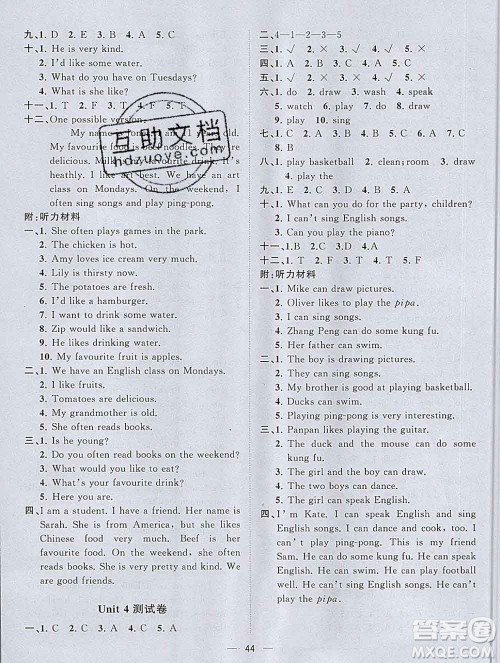 广西师范大学出版社2019新版课课优课堂小作业五年级英语上册人教版答案 广西师范大学出版社2019新版课课优课堂小作业五年级英语上册人教版答案