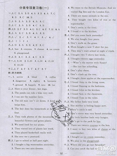 广西师范大学出版社2019新版课课优课堂小作业五年级英语上册外研版答案 广西师范大学出版社2019新版课课优课堂小作业五年级英语上册外研版答案