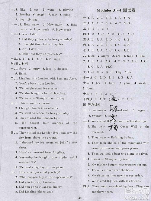 广西师范大学出版社2019新版课课优课堂小作业五年级英语上册外研版答案 广西师范大学出版社2019新版课课优课堂小作业五年级英语上册外研版答案