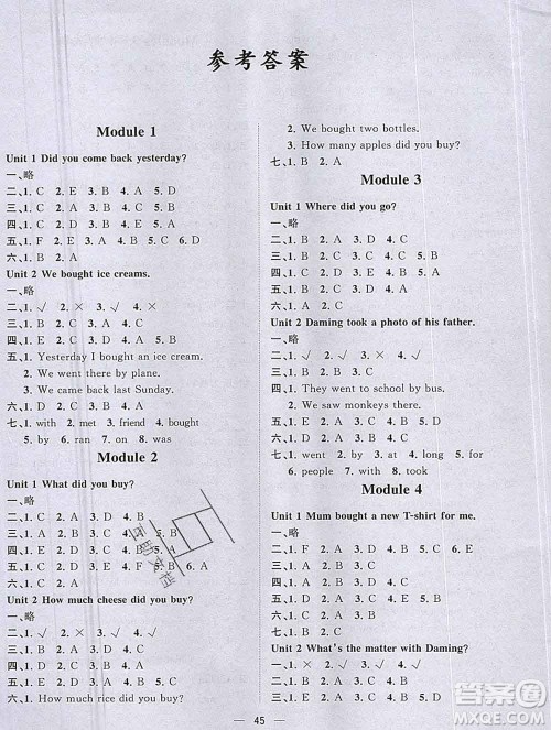 广西师范大学出版社2019新版课课优课堂小作业五年级英语上册外研版答案 广西师范大学出版社2019新版课课优课堂小作业五年级英语上册外研版答案
