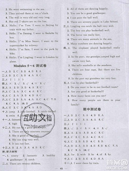 广西师范大学出版社2019新版课课优课堂小作业五年级英语上册外研版答案 广西师范大学出版社2019新版课课优课堂小作业五年级英语上册外研版答案