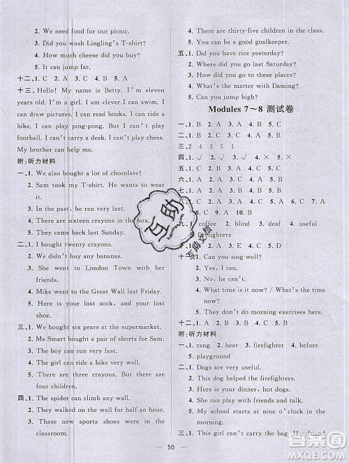 广西师范大学出版社2019新版课课优课堂小作业五年级英语上册外研版答案 广西师范大学出版社2019新版课课优课堂小作业五年级英语上册外研版答案