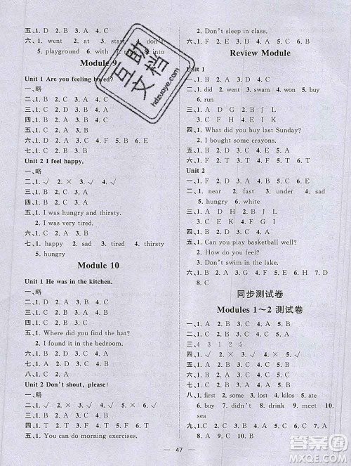 广西师范大学出版社2019新版课课优课堂小作业五年级英语上册外研版答案 广西师范大学出版社2019新版课课优课堂小作业五年级英语上册外研版答案