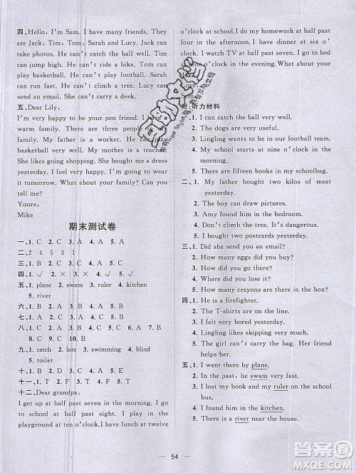 广西师范大学出版社2019新版课课优课堂小作业五年级英语上册外研版答案 广西师范大学出版社2019新版课课优课堂小作业五年级英语上册外研版答案