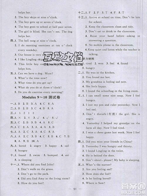 广西师范大学出版社2019新版课课优课堂小作业五年级英语上册外研版答案 广西师范大学出版社2019新版课课优课堂小作业五年级英语上册外研版答案