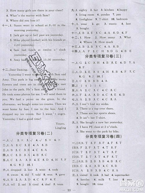 广西师范大学出版社2019新版课课优课堂小作业五年级英语上册外研版答案