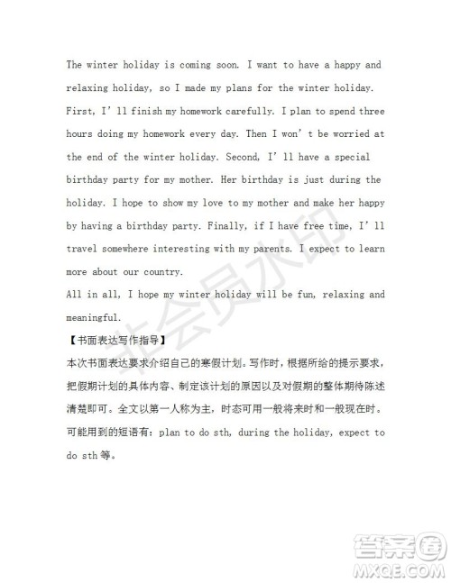 学生双语报2019-2020学年八年级X版第19期A版参考答案 学生双语报2019-2020学年八年级X版第19期A版参考答案