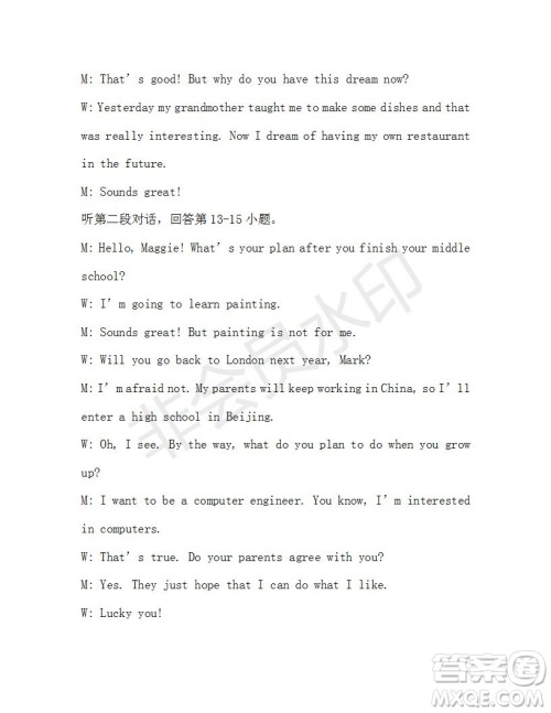 学生双语报2019-2020学年八年级X版第19期A版参考答案 学生双语报2019-2020学年八年级X版第19期A版参考答案