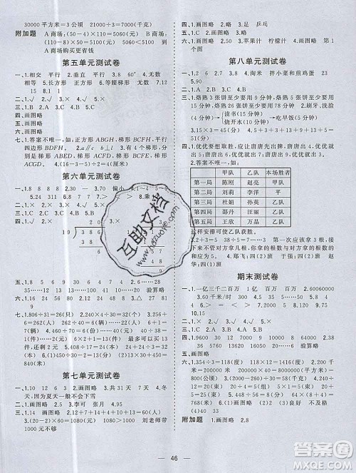 广西师范大学出版社2019新版课课优课堂小作业四年级数学上册人教版答案 广西师范大学出版社2019新版课课优课堂小作业四年级数学上册人教版答案