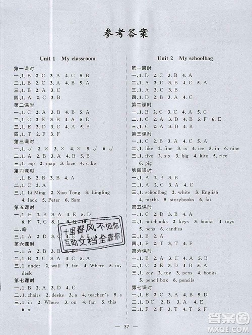 广西师范大学出版社2019新版课课优课堂小作业四年级英语上册人教版答案