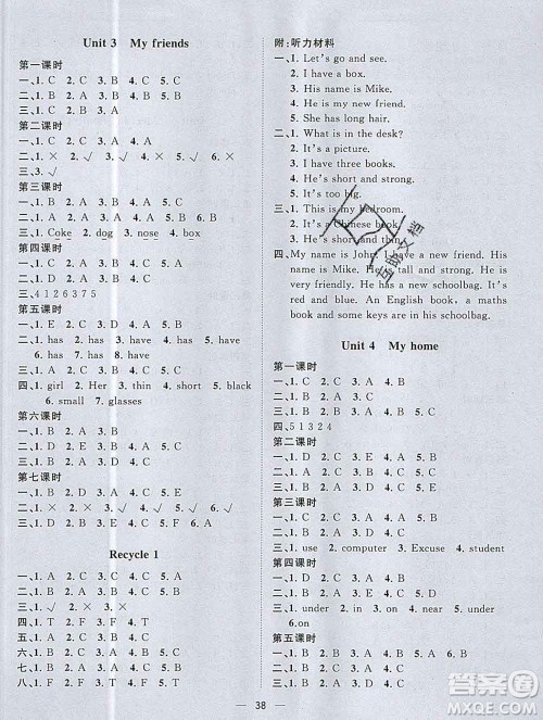 广西师范大学出版社2019新版课课优课堂小作业四年级英语上册人教版答案