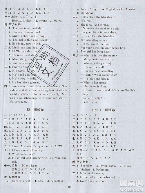 广西师范大学出版社2019新版课课优课堂小作业四年级英语上册人教版答案