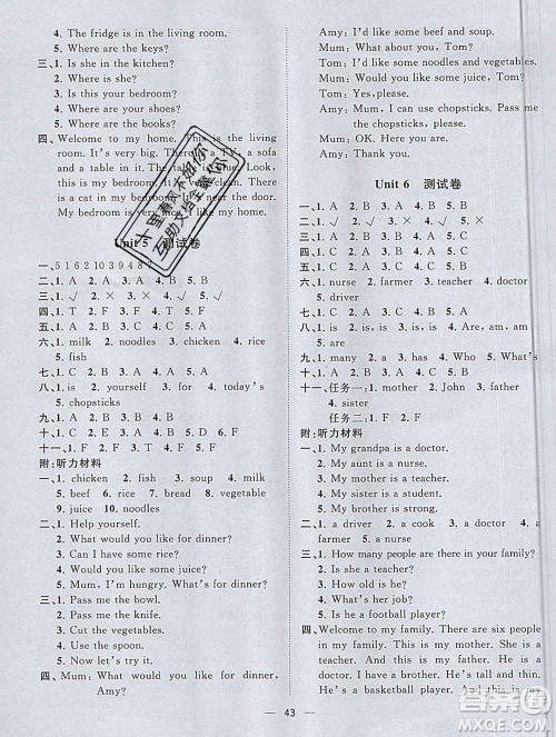 广西师范大学出版社2019新版课课优课堂小作业四年级英语上册人教版答案