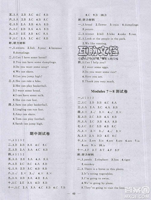 广西师范大学出版社2019新版课课优课堂小作业四年级英语上册外研版答案