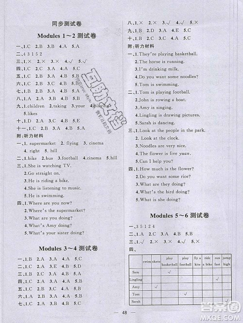 广西师范大学出版社2019新版课课优课堂小作业四年级英语上册外研版答案