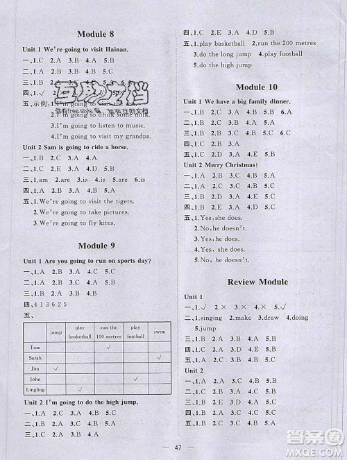 广西师范大学出版社2019新版课课优课堂小作业四年级英语上册外研版答案