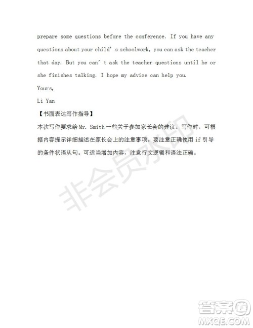 学生双语报2019-2020学年八年级X版广东专版第17期参考答案