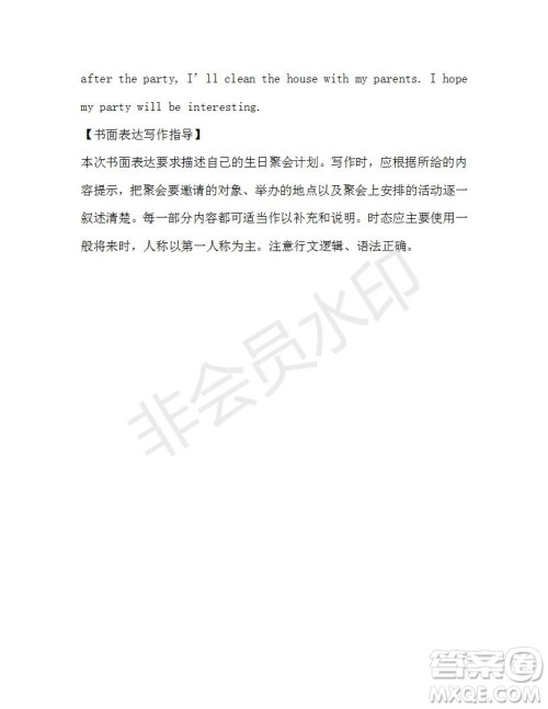 学生双语报2019-2020学年八年级X版广东专版第18期参考答案