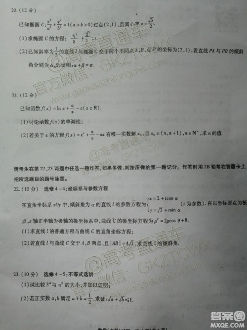 湖北2020届高三八校第一次联考文科数学试题答案 湖北2020届高三八校第一次联考文科数学试题答案