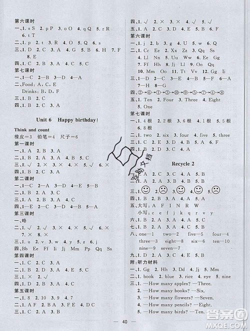 广西师范大学出版社2019新版课课优课堂小作业三年级英语上册人教版答案