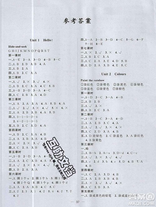 广西师范大学出版社2019新版课课优课堂小作业三年级英语上册人教版答案