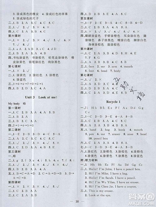 广西师范大学出版社2019新版课课优课堂小作业三年级英语上册人教版答案