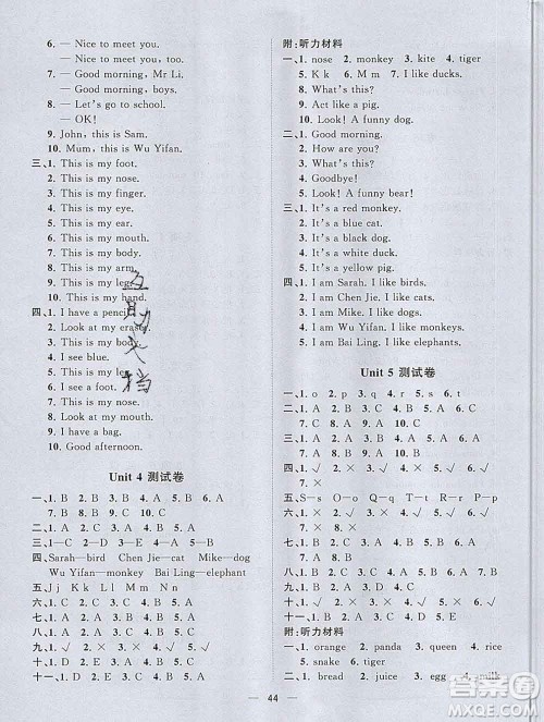 广西师范大学出版社2019新版课课优课堂小作业三年级英语上册人教版答案