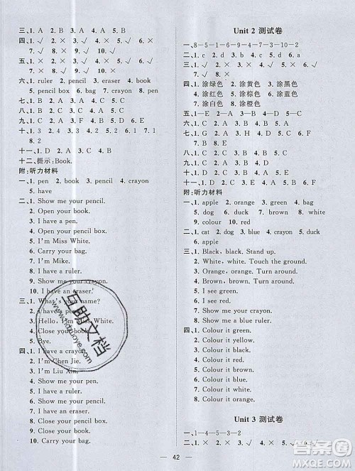 广西师范大学出版社2019新版课课优课堂小作业三年级英语上册人教版答案