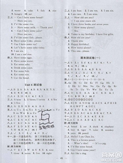 广西师范大学出版社2019新版课课优课堂小作业三年级英语上册人教版答案