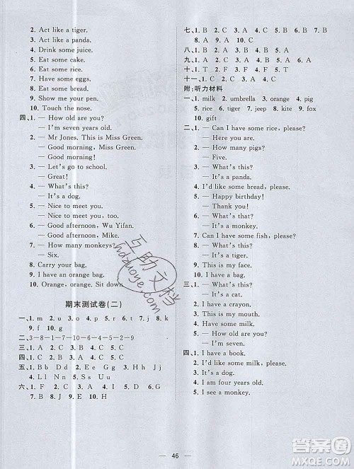 广西师范大学出版社2019新版课课优课堂小作业三年级英语上册人教版答案