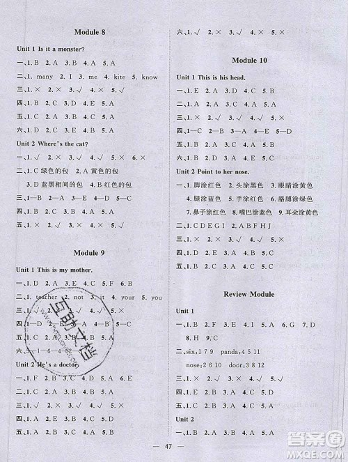 广西师范大学出版社2019新版课课优课堂小作业三年级英语上册外研版答案