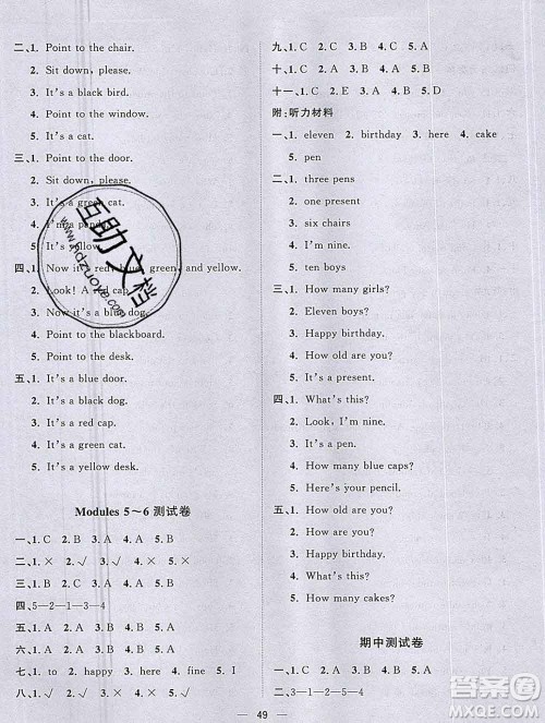 广西师范大学出版社2019新版课课优课堂小作业三年级英语上册外研版答案