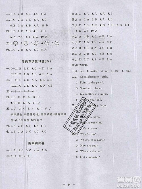 广西师范大学出版社2019新版课课优课堂小作业三年级英语上册外研版答案