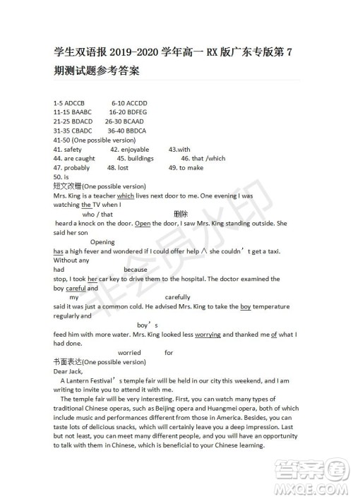 学生双语报2019-2020学年高一RX版广东专版第7期测试题参考答案