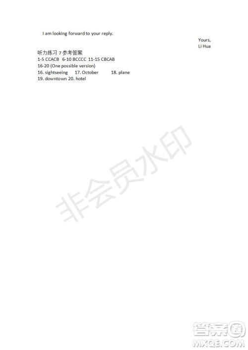 学生双语报2019-2020学年高一RX版广东专版第7期测试题参考答案 学生双语报2019-2020学年高一RX版广东专版第7期测试题参考答案