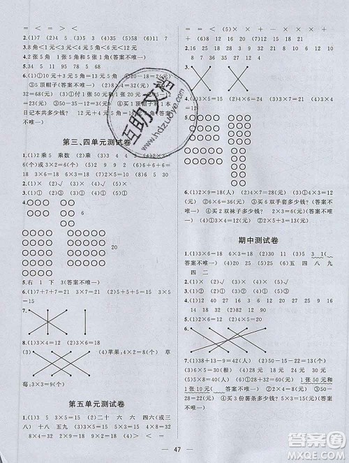 广西师范大学出版社2019新版课课优课堂小作业二年级数学上册北师版答案