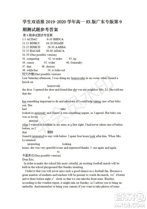 学生双语报2019-2020学年高一RX版广东专版第9期测试题参考答案 学生双语报2019-2020学年高一RX版广东专版第9期测试题参考答案