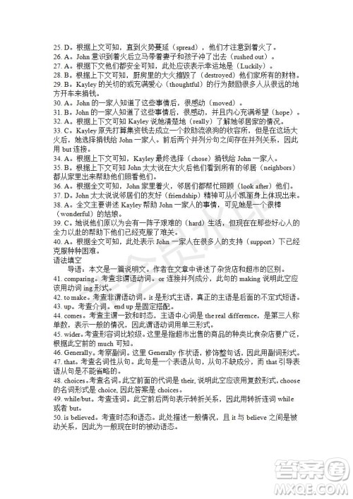 学生双语报2019-2020学年高一RX版广东专版第9期测试题参考答案 学生双语报2019-2020学年高一RX版广东专版第9期测试题参考答案