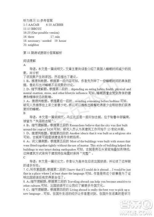 学生双语报2019-2020学年高一RX版广东专版第11期测试题参考答案