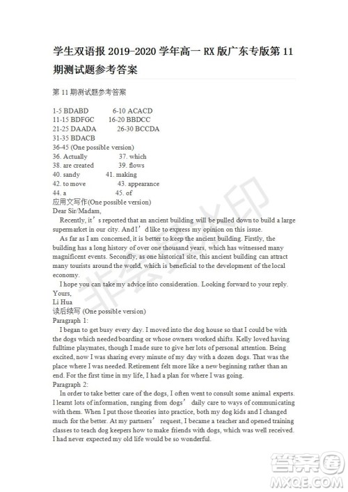 学生双语报2019-2020学年高一RX版广东专版第11期测试题参考答案 学生双语报2019-2020学年高一RX版广东专版第11期测试题参考答案