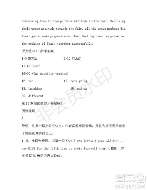 学生双语报2019-2020学年高一RX版广东专版第13期测试题参考答案 学生双语报2019-2020学年高一RX版广东专版第13期测试题参考答案