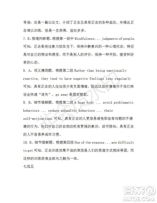 学生双语报2019-2020学年高一RX版广东专版第13期测试题参考答案 学生双语报2019-2020学年高一RX版广东专版第13期测试题参考答案