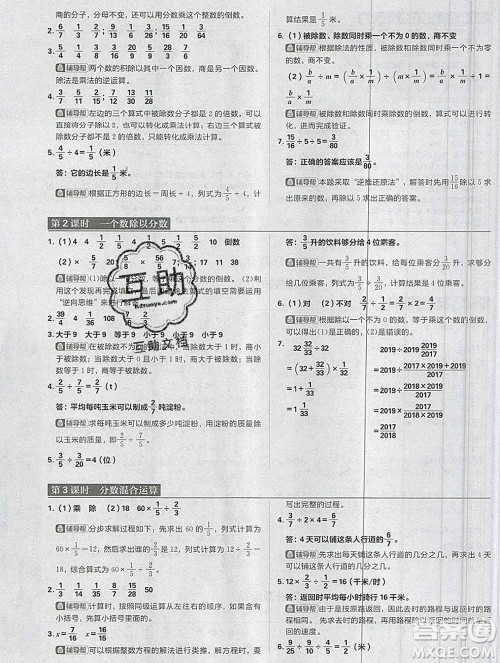 新世界出版社2019秋乐学一起练六年级数学上册人教版答案 新世界出版社2019秋乐学一起练六年级数学上册人教版答案