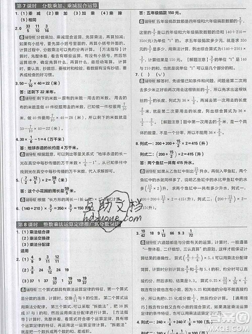 新世界出版社2019秋乐学一起练六年级数学上册人教版答案 新世界出版社2019秋乐学一起练六年级数学上册人教版答案
