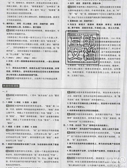 新世界出版社2019秋乐学一起练六年级语文上册人教版答案 新世界出版社2019秋乐学一起练六年级语文上册人教版答案