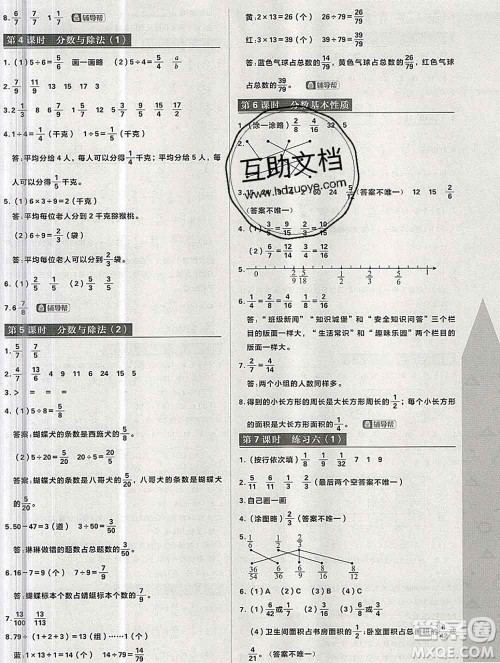 新世界出版社2019秋乐学一起练五年级数学上册北师版答案