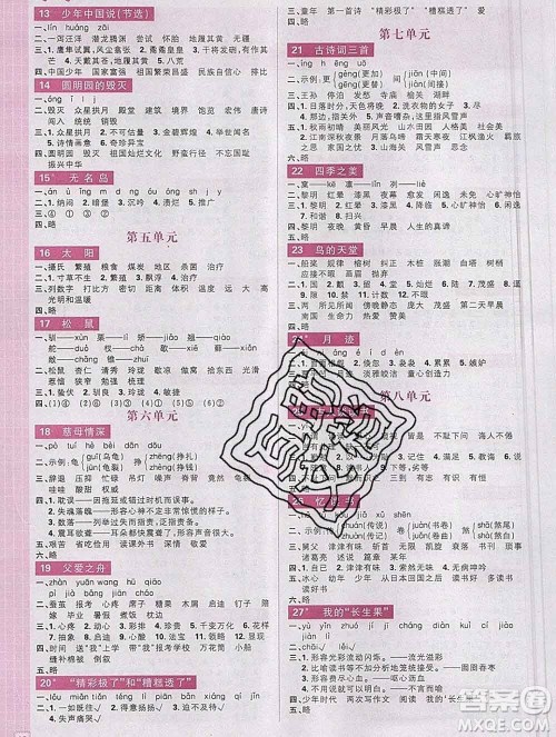 新世界出版社2019秋乐学一起练五年级语文上册人教版答案 新世界出版社2019秋乐学一起练五年级语文上册人教版答案