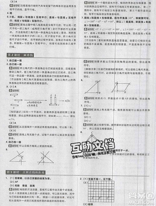 新世界出版社2019秋乐学一起练四年级数学上册人教版答案 新世界出版社2019秋乐学一起练四年级数学上册人教版答案